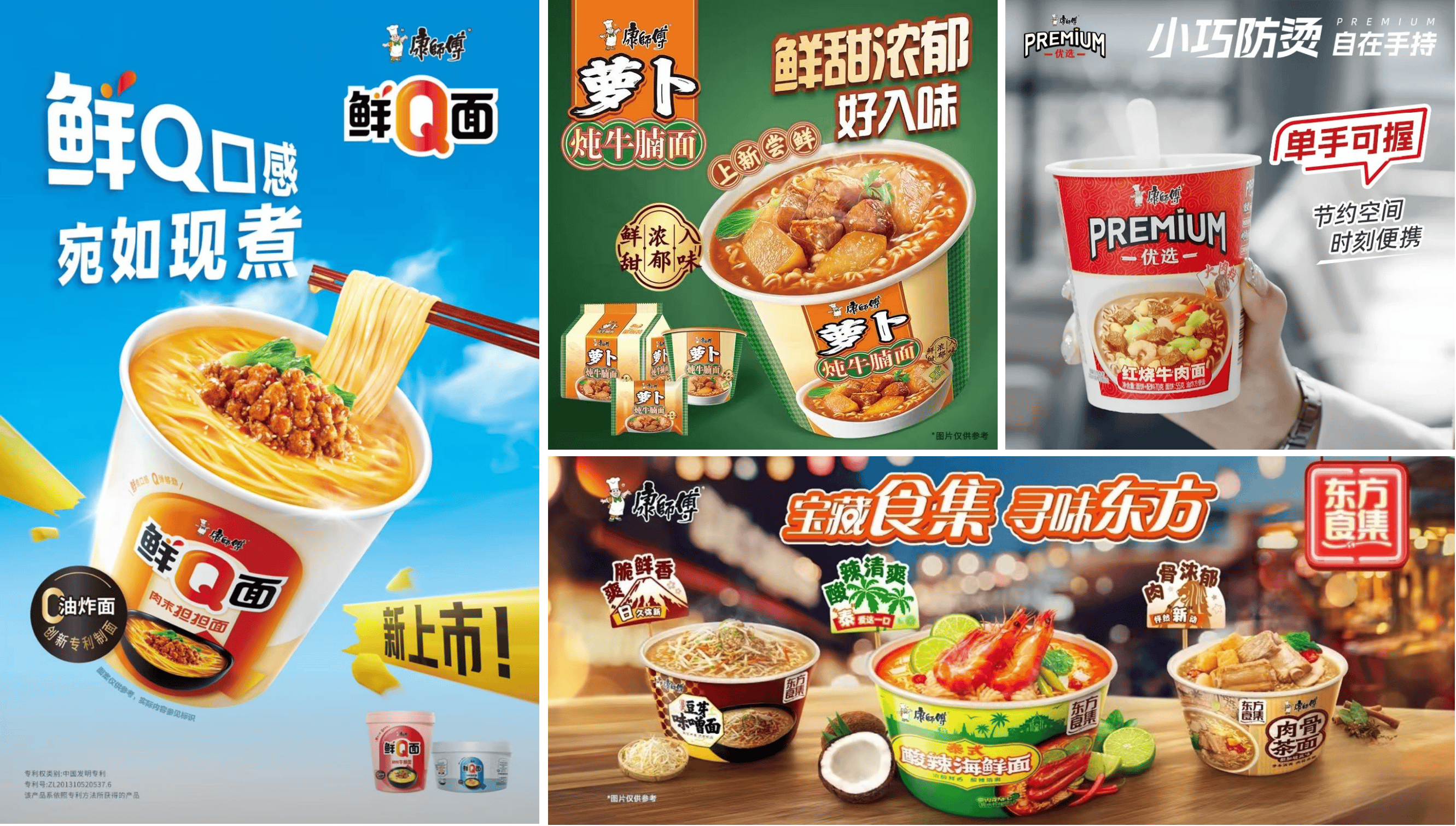 康师傅合麵：正餐新选择无需叫外卖(图4)