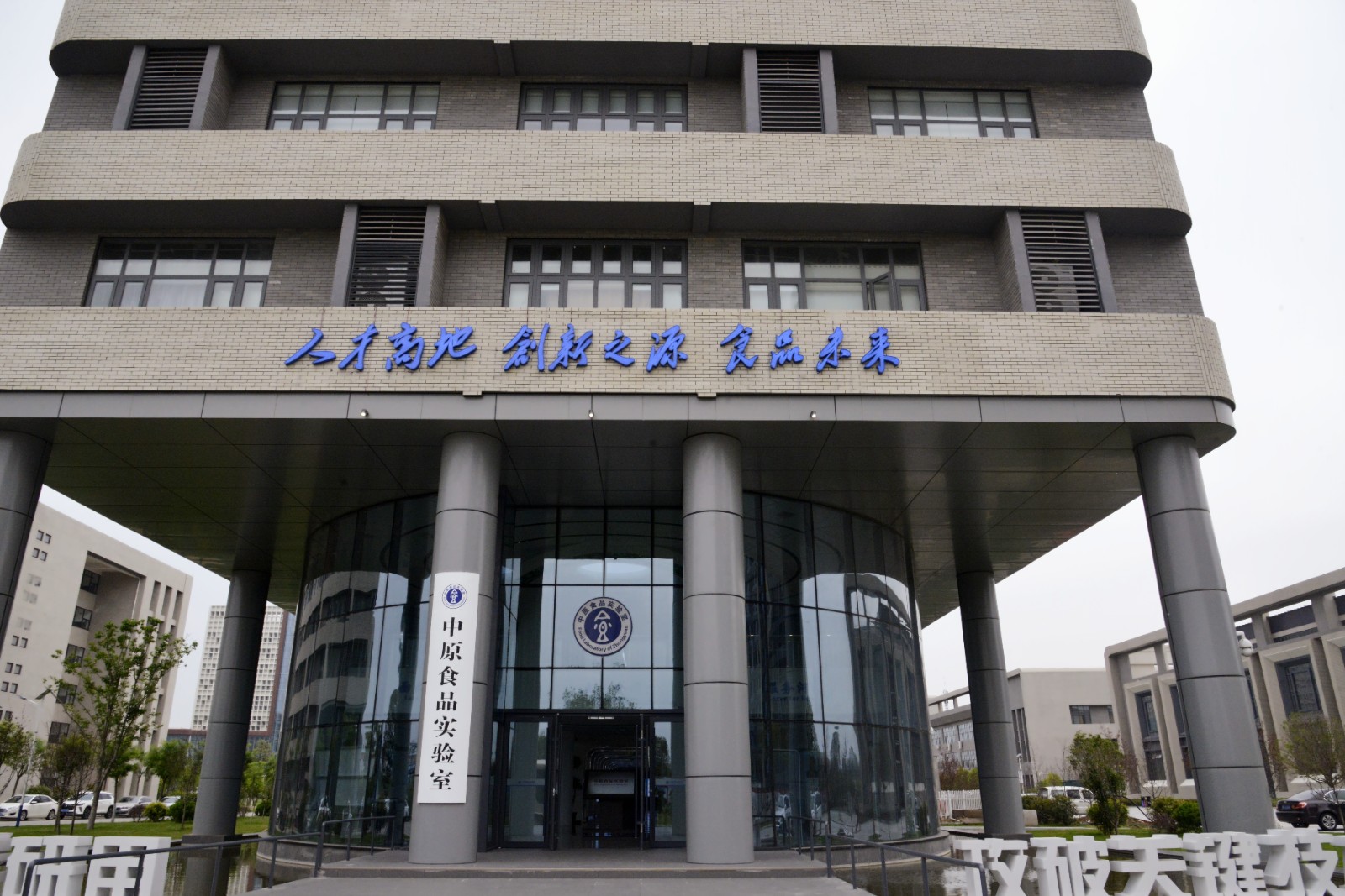 “2024-2025年度中国方便食品行业科技与产业创新趋势”发布