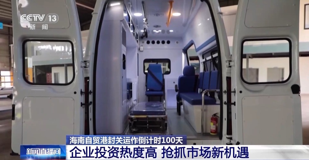 海南自贸港封关运作倒计时100天 政策红利持续落地(图4)