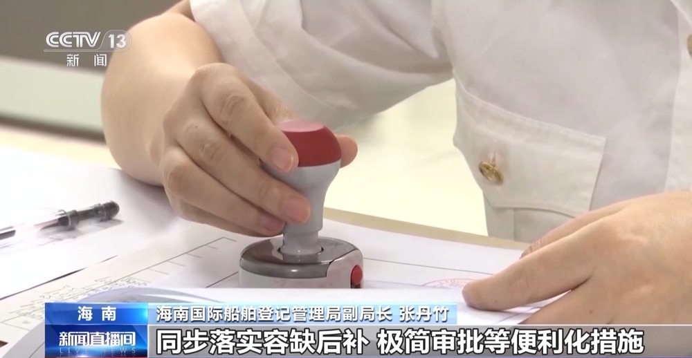 海南自贸港封关运作倒计时100天 政策红利持续落地(图10)