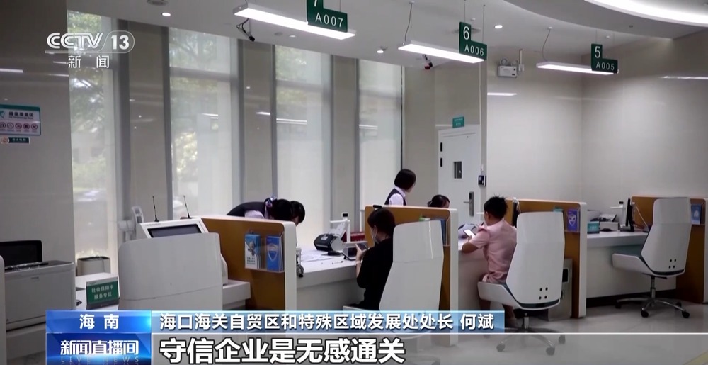 海南自贸港封关运作倒计时100天 政策红利持续落地(图14)