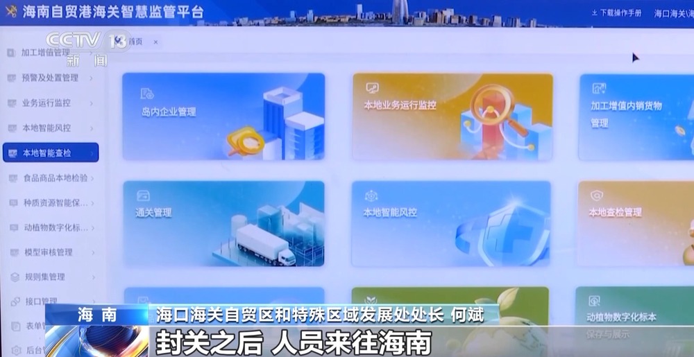 海南自贸港封关运作倒计时100天 政策红利持续落地(图20)