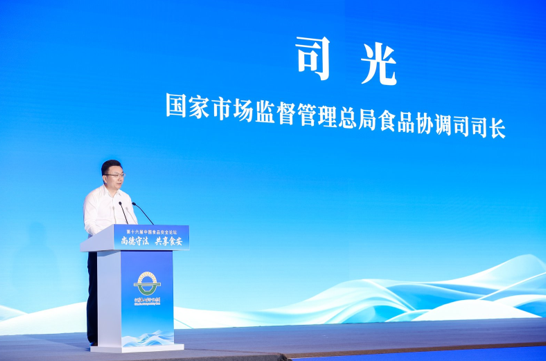 “尚德守法 共享食安” 第十六届中国食品安全论坛举行(图2)