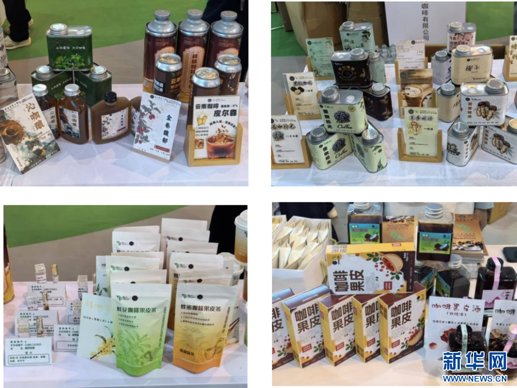 云南农业大学云南省咖啡现代产业学院举办科技成果发布会_新华网(图3)