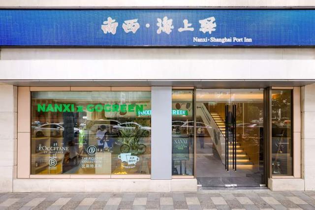 2025「南京西路可持续生活周」启幕“南西·海上驿”市民驿站上新绿色生活限时空间(图4)