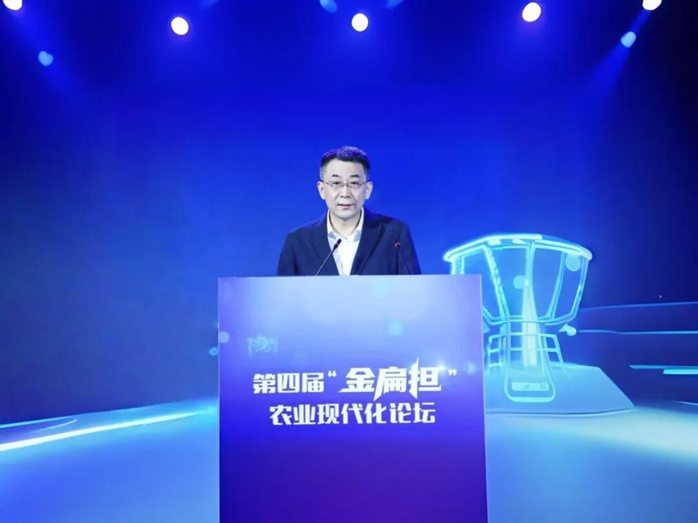 第四届“金扁担”农业现代化论坛在洛阳举行 专家学者聚焦智慧农业新科技 畅谈新质生产力(图2)