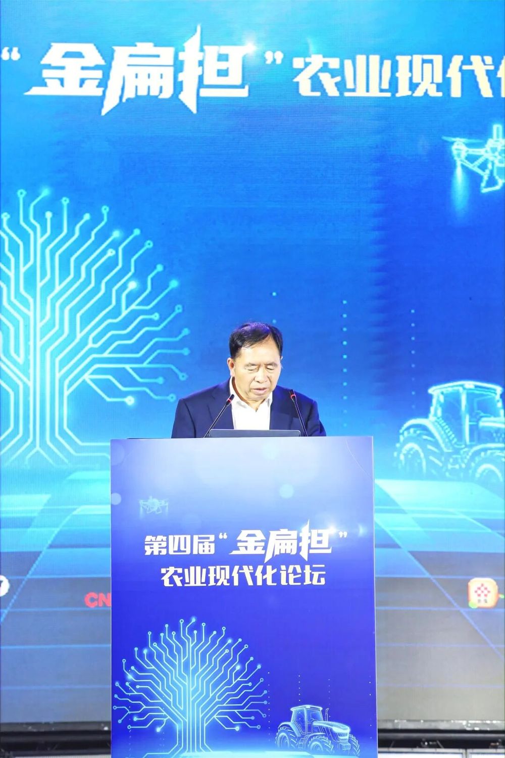 第四届“金扁担”农业现代化论坛在洛阳举行 专家学者聚焦智慧农业新科技 畅谈新质生产力(图5)