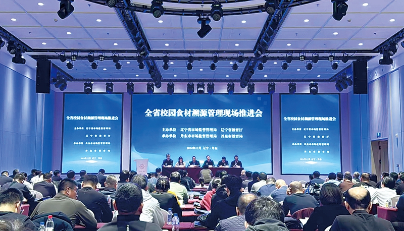 牵住尽责“牛鼻子” 贯穿监管全链条 辽宁坚决打好打赢食品安全攻坚战(图3)