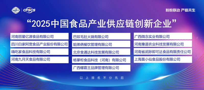 粉类产业增速迅猛微念集团成“米线王”推动产业高质量发展