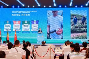 北京京安领航“新质共富+食安农业数字大会”在杭州圆满落幕——凝聚全球共识共绘农业可持续发展新蓝图(图5)