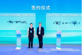 北京京安领航“新质共富+食安农业数字大会”在杭州圆满落幕——凝聚全球共识共绘农业可持续发展新蓝图(图3)