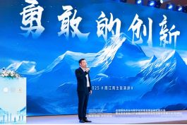 北京京安领航“新质共富+食安农业数字大会”在杭州圆满落幕——凝聚全球共识共绘农业可持续发展新蓝图(图6)