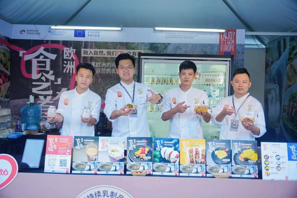 “食之有道——来自芬兰的欧洲可持续乳制品和猪肉”亮相2025广州精品美食周(图4)