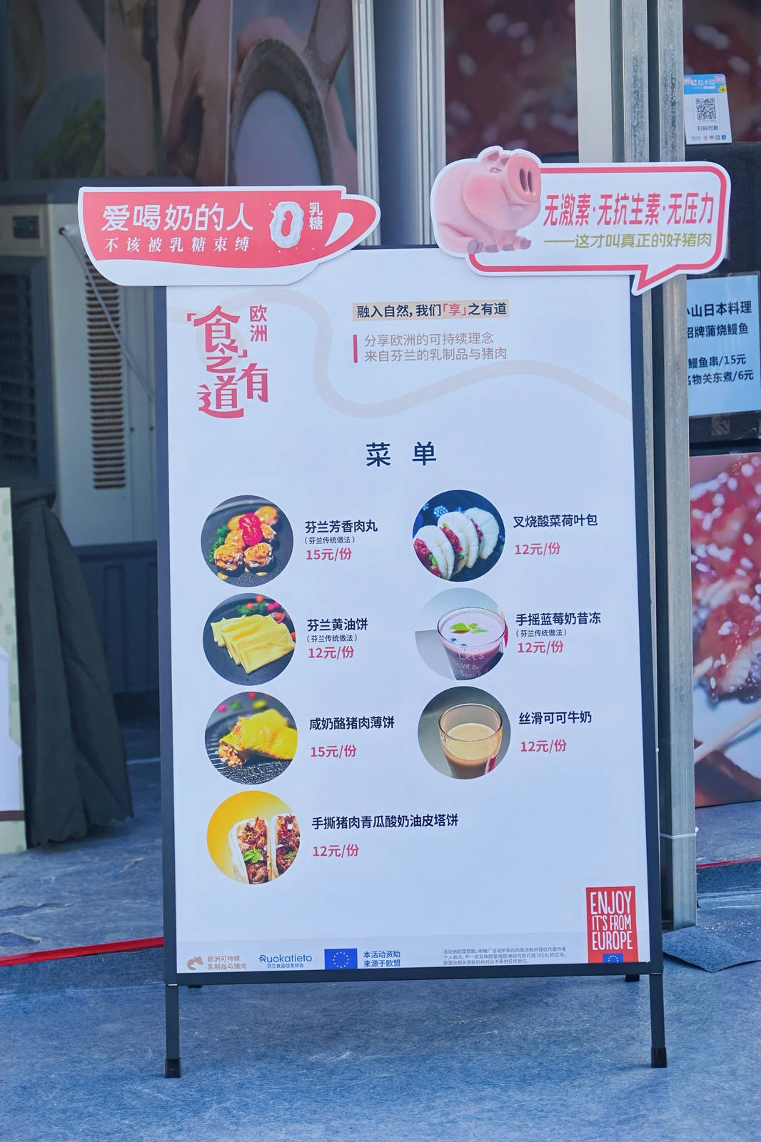 “食之有道——来自芬兰的欧洲可持续乳制品和猪肉”亮相2025广州精品美食周(图2)