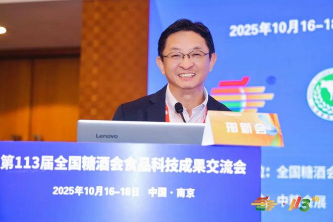 第113届全国糖酒会食品科技成果交流会-食品产学研创新发展交流大会（上）
