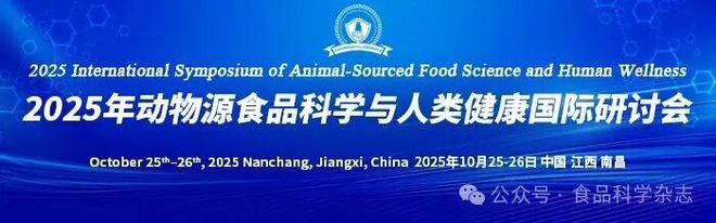 第113届全国糖酒会食品科技成果交流会-食品产学研创新发展交流大会（上）(图10)