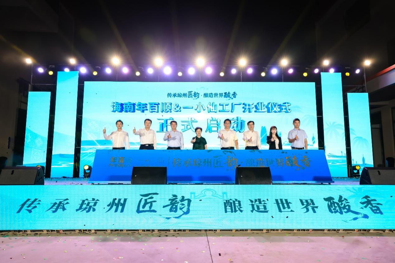 海南产能最大的现代化糟粕醋“透明工厂”在陵水投产