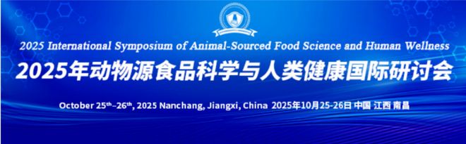 第113届全国糖酒会食品科技成果交流会成功举办！(图2)