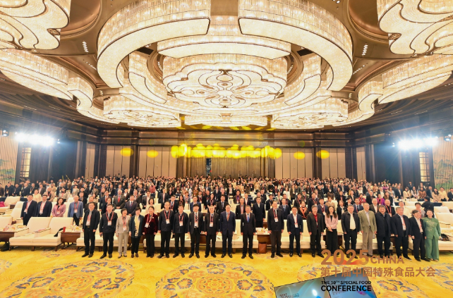 “拾”光织锦不啻微芒 第十届中国特殊食品大会在西安拉开帷幕(图2)