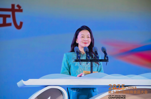 “拾”光织锦不啻微芒 第十届中国特殊食品大会在西安拉开帷幕(图3)