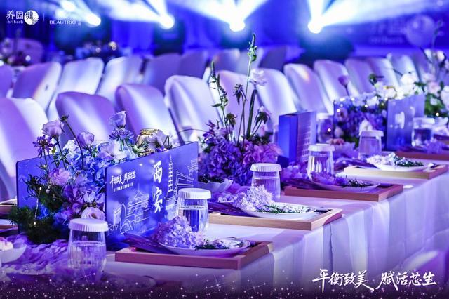 养固健亮相特殊食品大会：用户为核、科技为翼开启中式细胞延衰新纪元(图4)