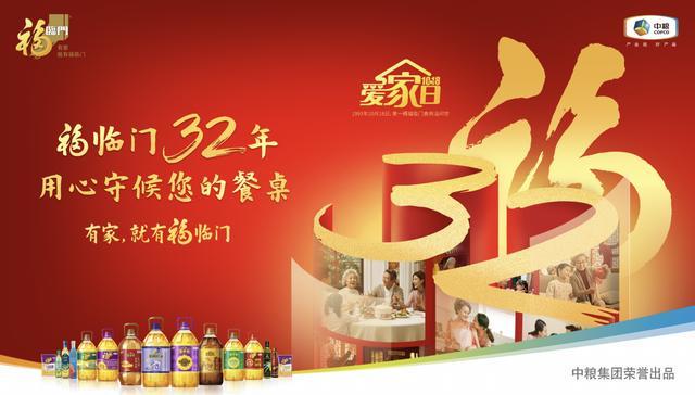 中粮福临门独家冠名《大食物观里的中国粮》 好油陪伴餐桌幸福味(图4)