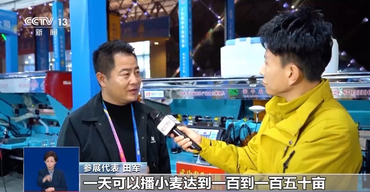 智慧农业装备集中亮相 “黑科技”为丰收保驾护航(图7)
