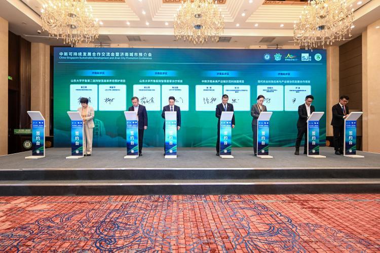 凝聚共识共启新程！中新可持续发展合作交流会暨济南城市推介会落幕(图5)