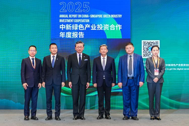 凝聚共识共启新程！中新可持续发展合作交流会暨济南城市推介会落幕(图3)