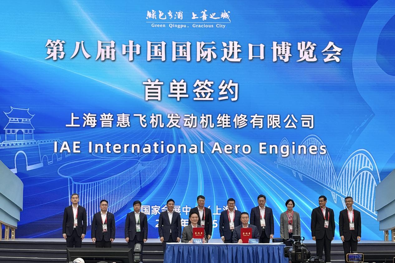 第八届进博会首日“首单”花落青浦
