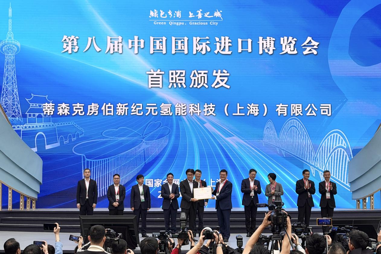 第八届进博会首日“首单”花落青浦(图2)