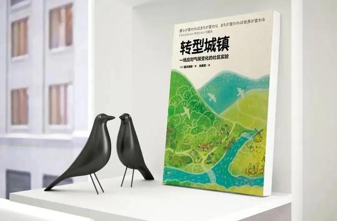 从“社区货币”和“社区空间”看见日本城镇的可持续转型 《转型城镇》读后③(图2)
