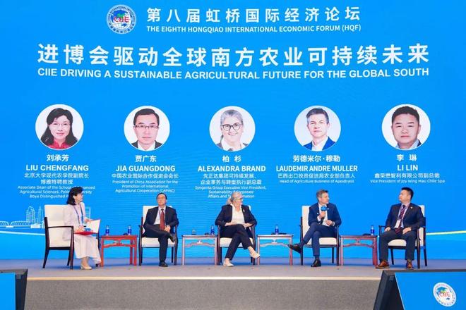 第八届虹桥论坛丨首次聚焦“全球南方农业可持续发展” 议题(图2)