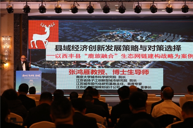 “呦呦鹿城围场 悦享滋补健康” ——央地合作品牌推介暨鹿产业协同发展 推进会举行(图4)