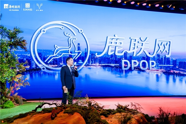 “呦呦鹿城围场 悦享滋补健康” ——央地合作品牌推介暨鹿产业协同发展 推进会举行(图11)