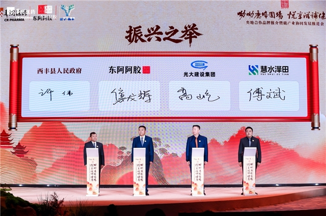 “呦呦鹿城围场 悦享滋补健康” ——央地合作品牌推介暨鹿产业协同发展 推进会举行(图13)