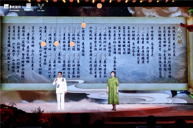 “呦呦鹿城围场 悦享滋补健康” ——央地合作品牌推介暨鹿产业协同发展 推进会举行(图15)