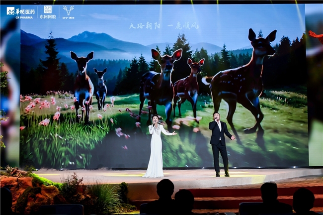 “呦呦鹿城围场 悦享滋补健康” ——央地合作品牌推介暨鹿产业协同发展 推进会举行(图16)