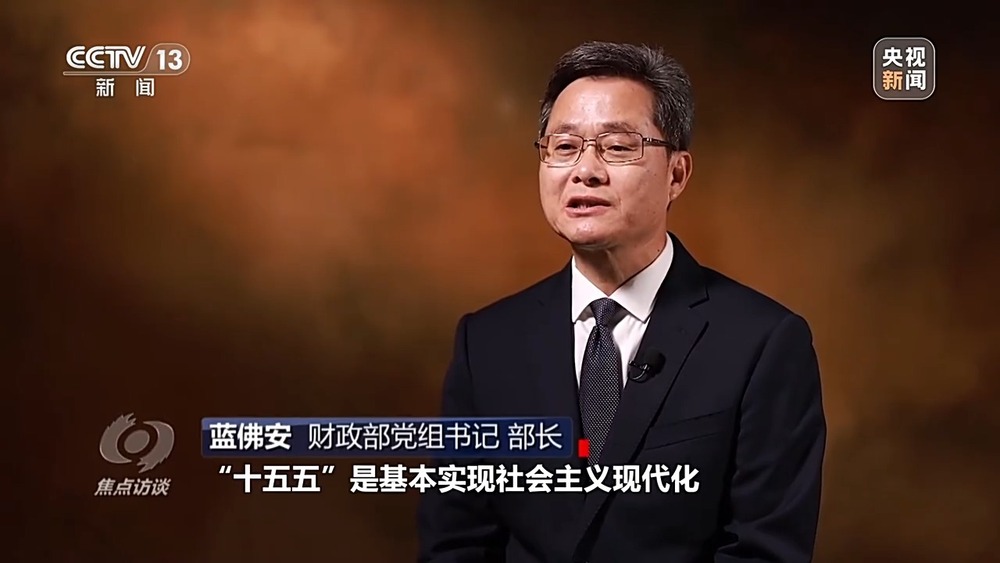 焦点访谈丨擘画新蓝图 推动经济持续健康发展(图2)