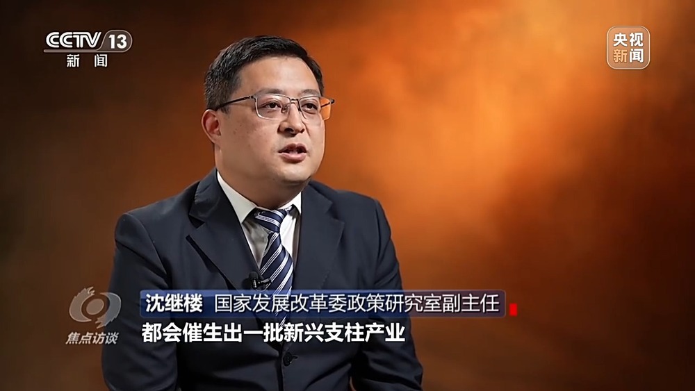 焦点访谈丨擘画新蓝图 推动经济持续健康发展(图4)