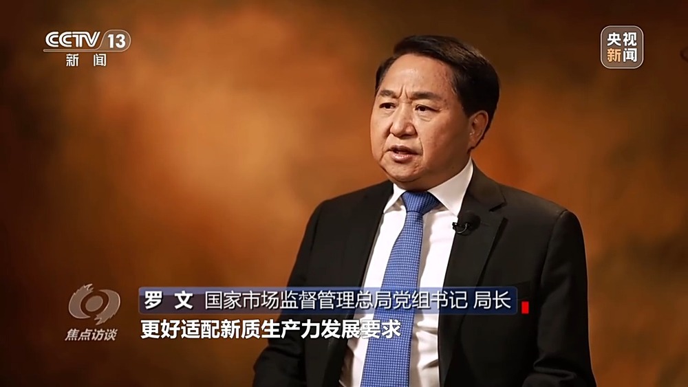 焦点访谈丨擘画新蓝图 推动经济持续健康发展(图5)