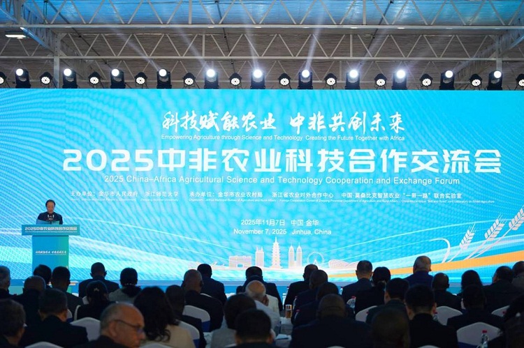 宋少英出席2025中非农业科技合作交流会