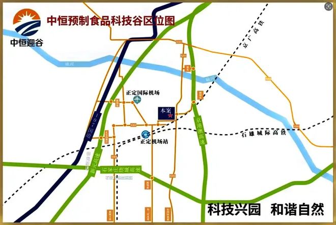 石家庄现代食品产业园创有温度营商环境中恒食品科技谷乘势崛起(图5)