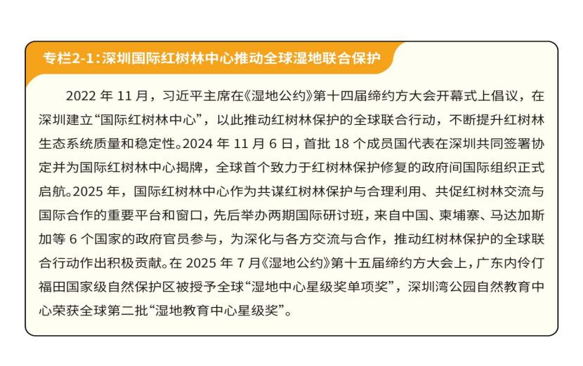 全文丨携手迈向生态友好的现代化——习近平生态文明思想对全球可持续发展的理论贡献与实践引领(图2)