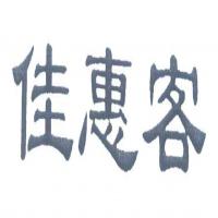 科创融合驱动特种食品产业加速发展