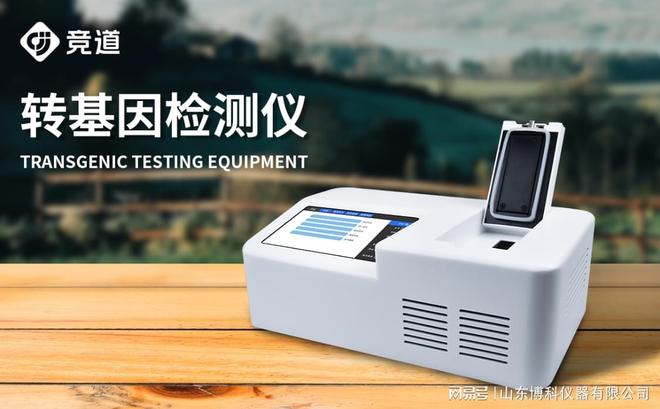 转基因玉米检测设备：为农业可持续发展筑牢防线(图2)