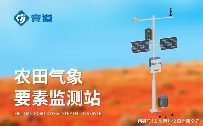 土壤气象监测站：农业可持续发展的基石土壤气象监测的保障(图3)