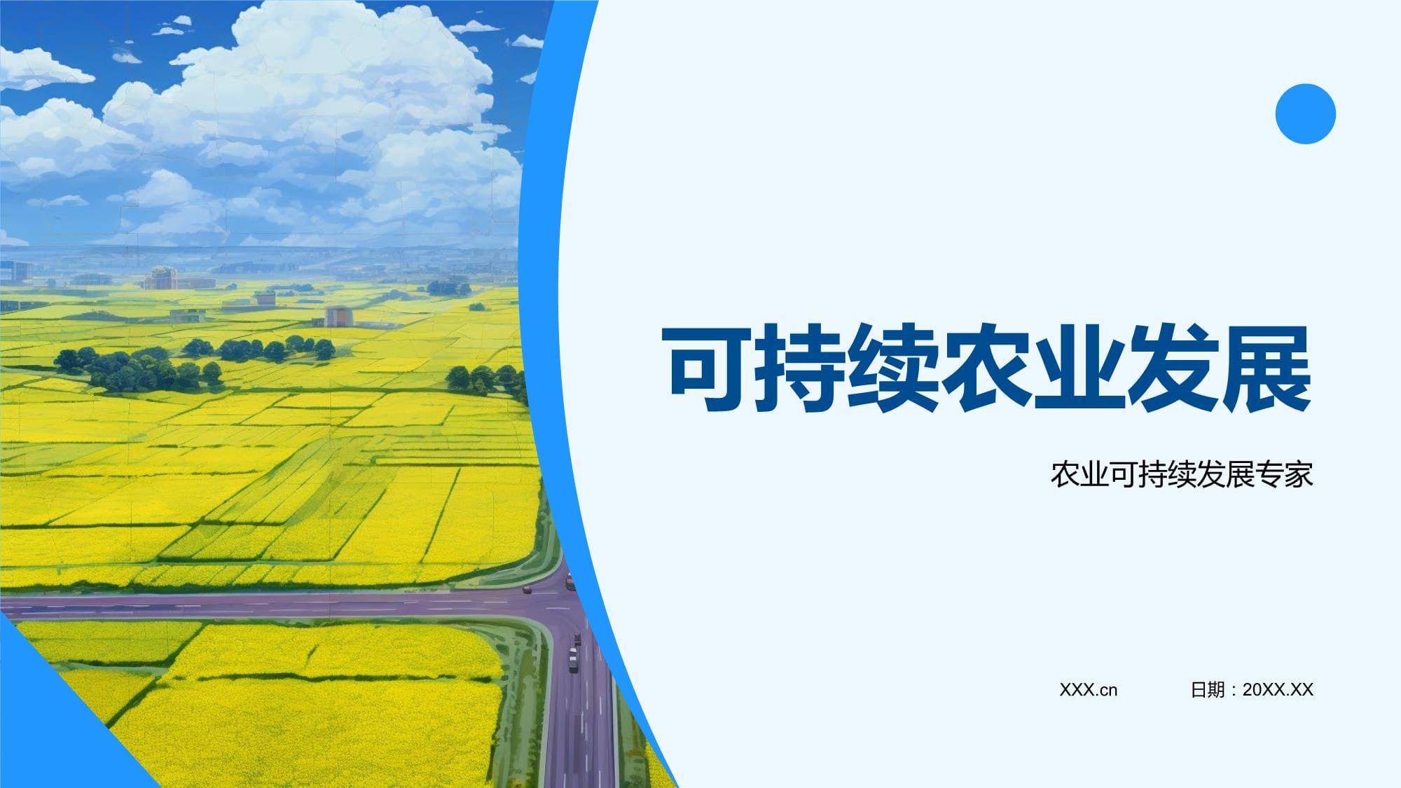 2025农村基本具备现代生活条件研讨交流会召开