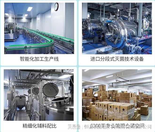 糖水甜品工厂恒源健康(厦门)食品科技有限公司糖水甜品生产体系(图1)