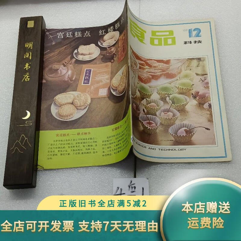 邦基科技(603151)成立青岛新基食品科技有限公司(图1)
